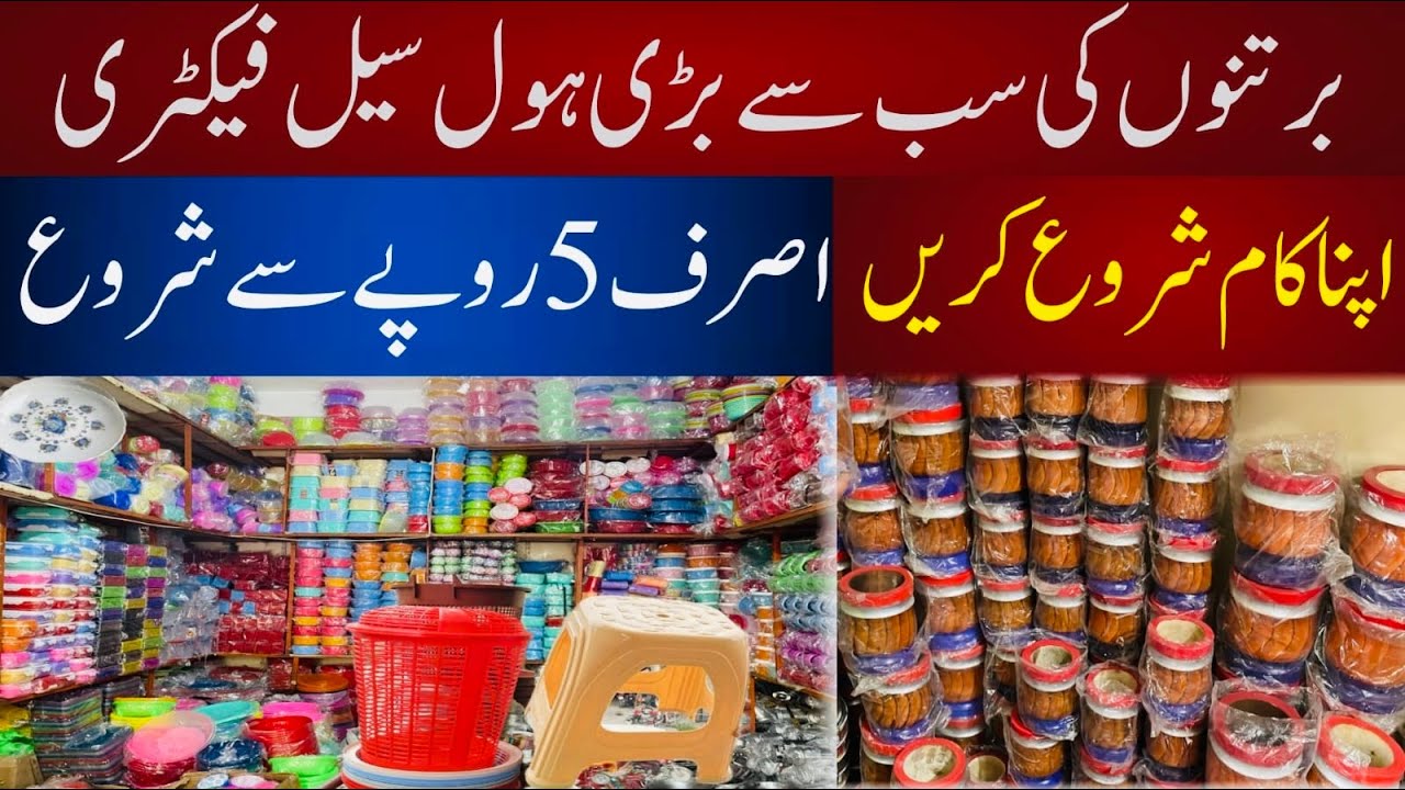 Plastic Barton ka business idea Barton karobar Karen scarf 5000 main shura Karen Rawalpindi market