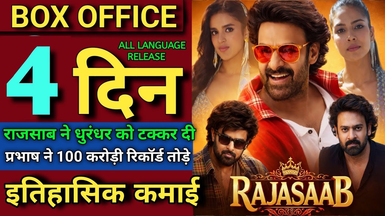 The Rajasaab 4 Days Box-office Collection. || The Rajasaab Worldwide Collection || Prabhash Movie