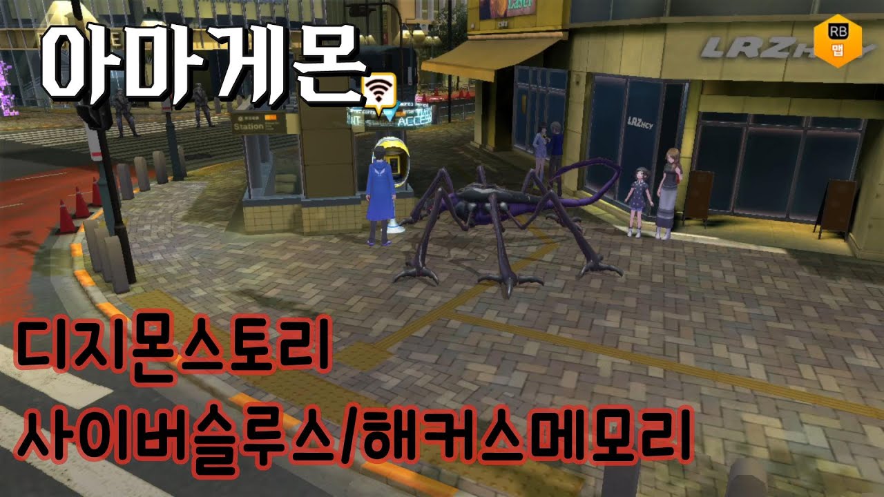 디지몬사이버슬루스 해커스메모리 아마게몬