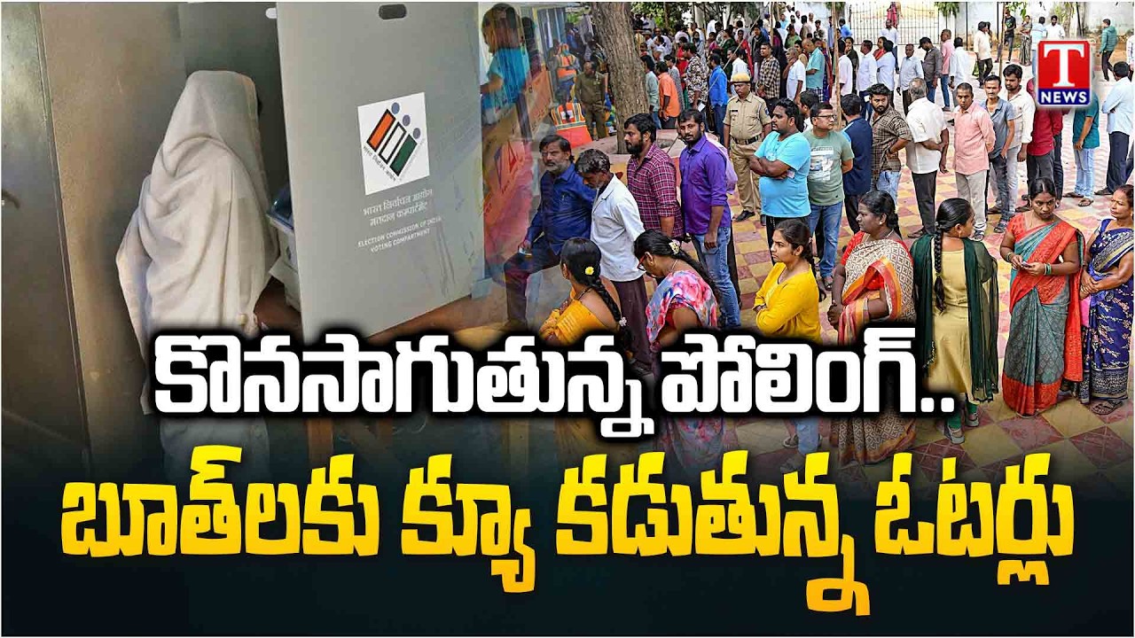 Municipal Elections Polling Continuous Under Tight Security | Warangal Municipal Corporation | TNews
