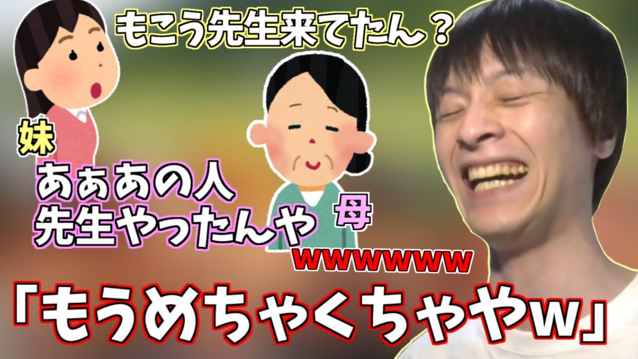 おえちゃんのお母さんがもこうのことを学校の先生と勘違いしている件【2021/11/25】