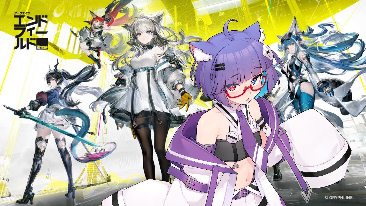 【アークナイツ エンドフィールド】第一章で行動レベル50になりそうな猫🐈#005 【VTuber #猫本にゃこ 】