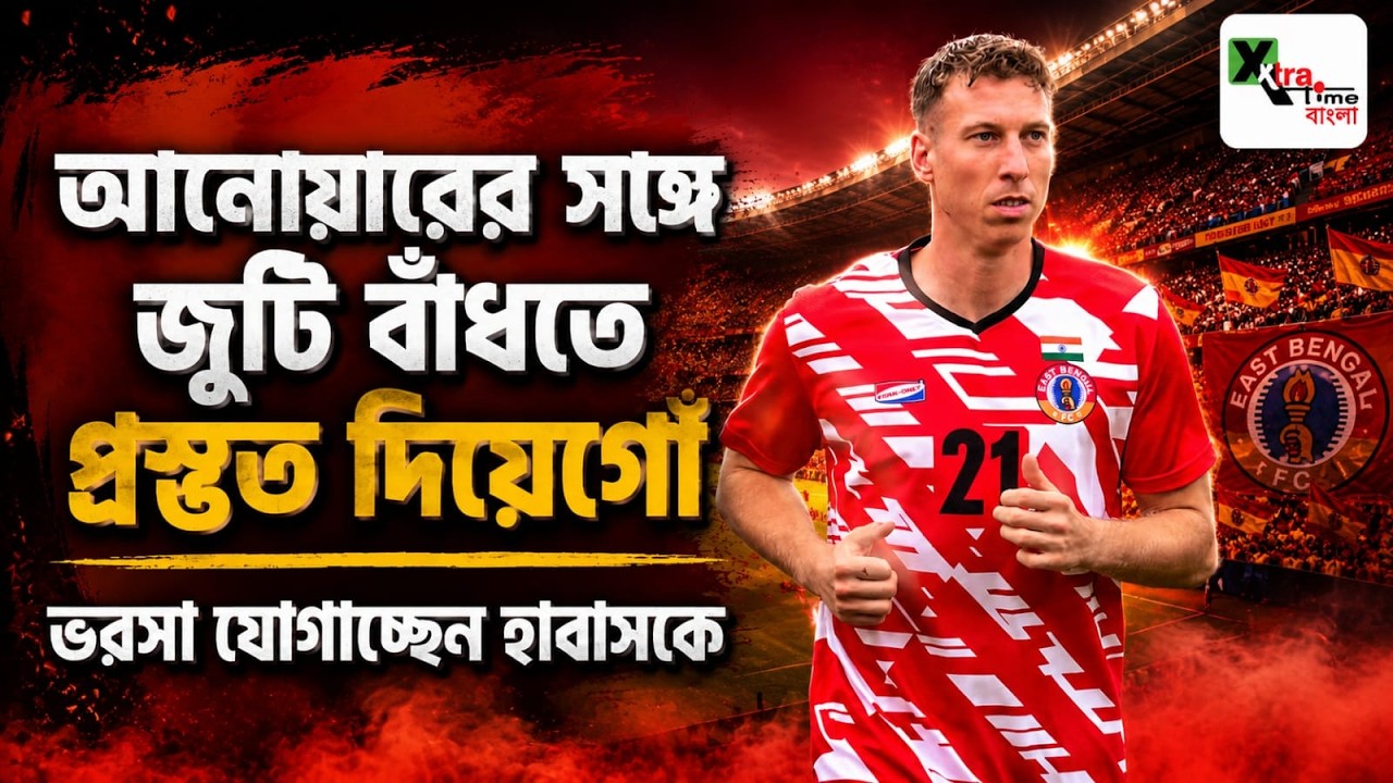 Sibille-র শূন্যস্থান পূরণ করতে পারবেন Diego Zivulic? দেখুন ভিডিও