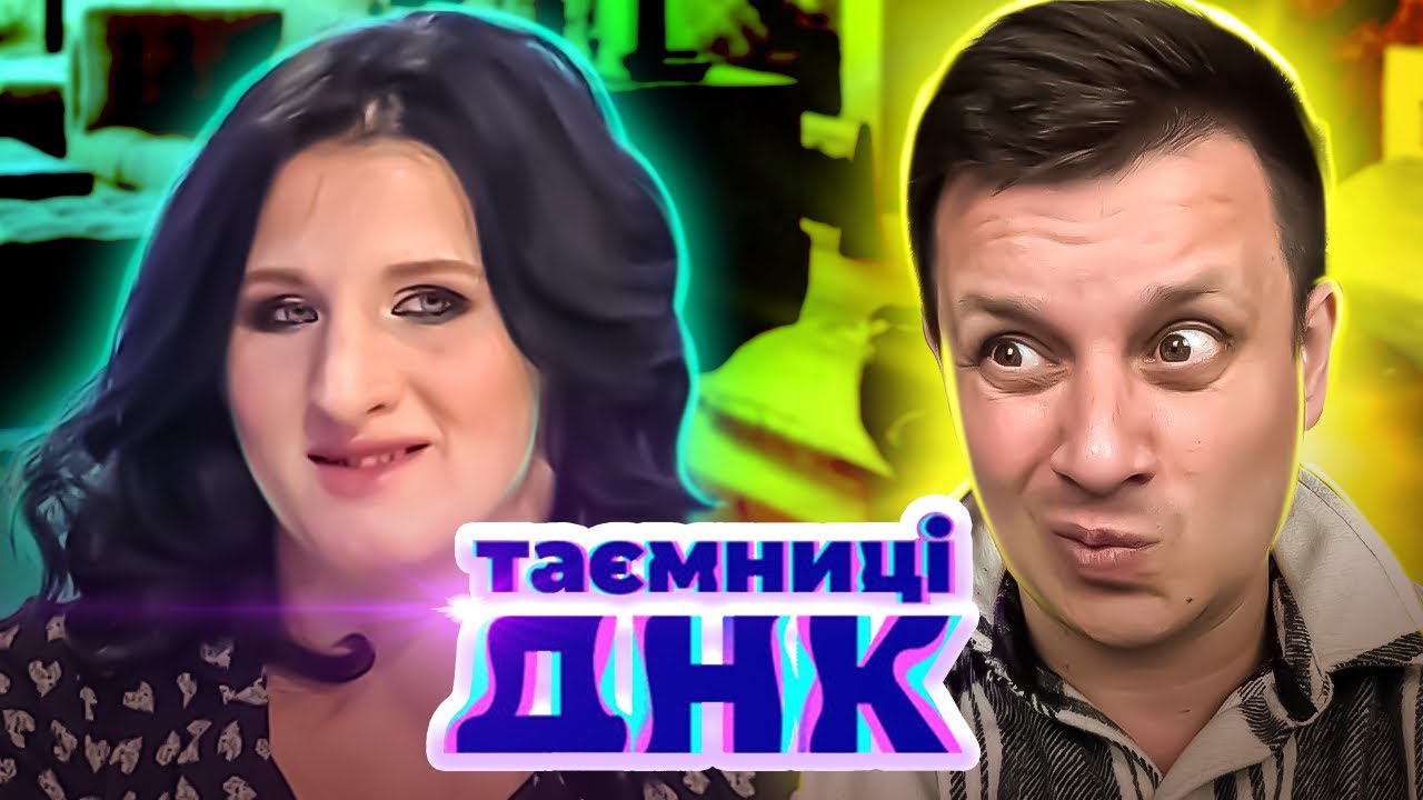 Тайны ДНК ► Патологическая врунья или брошенная мама?