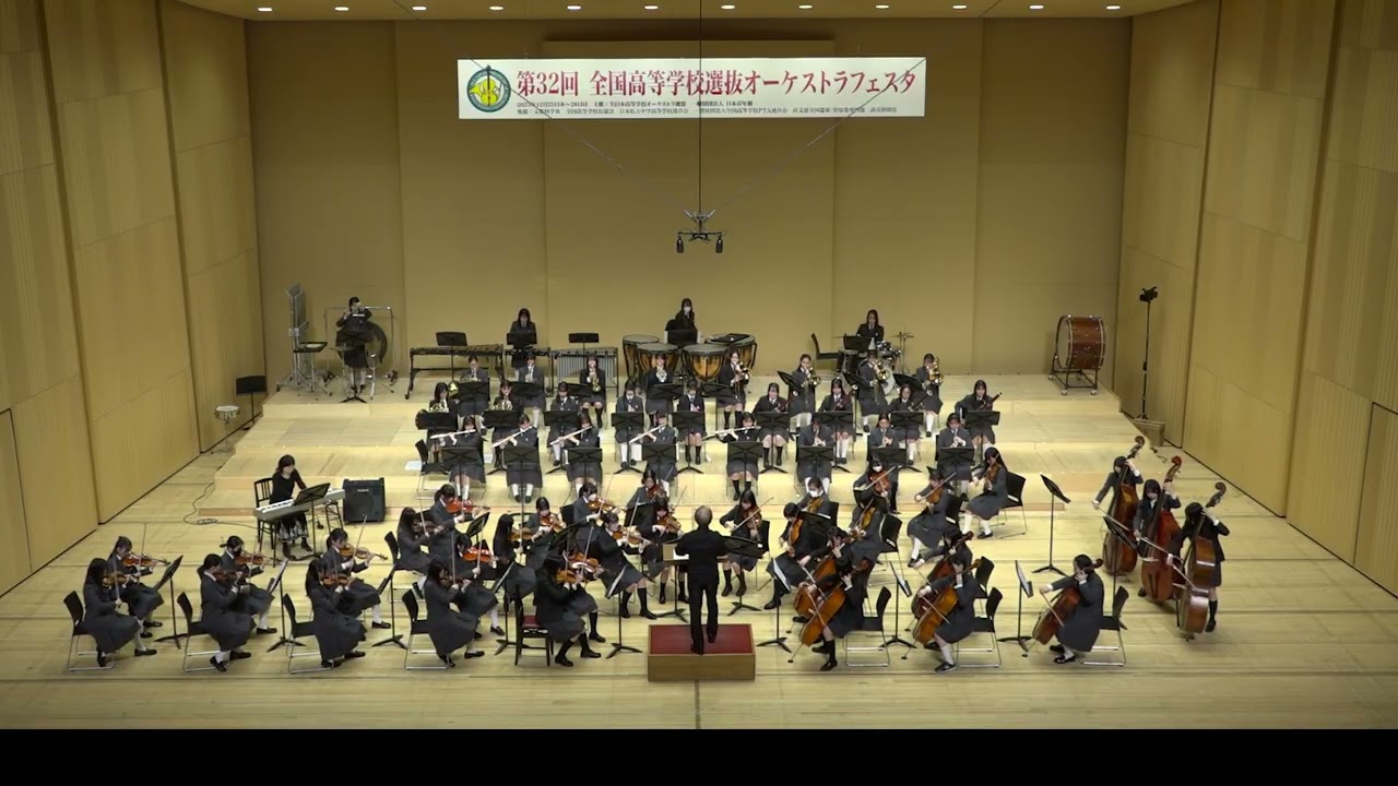 32ndオケフェス [67] 晃華学園中学校高等学校 オーケストラ部 アンドリュー・ロイド・ウェバー／ミュージカル《オペラ座の怪人》メドレー