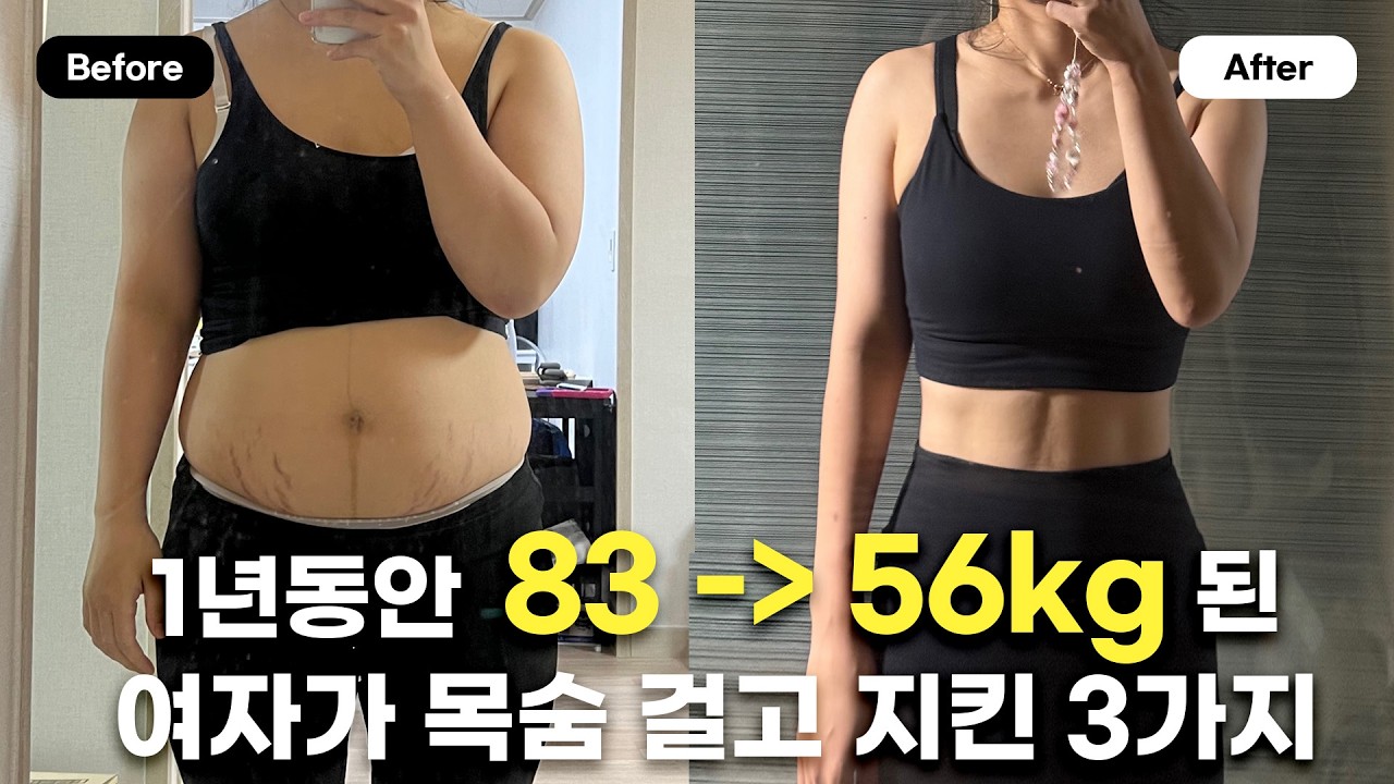 다이어트와 요요를 반복하다 포기했던 두 아이 엄마에게 일어난 기적