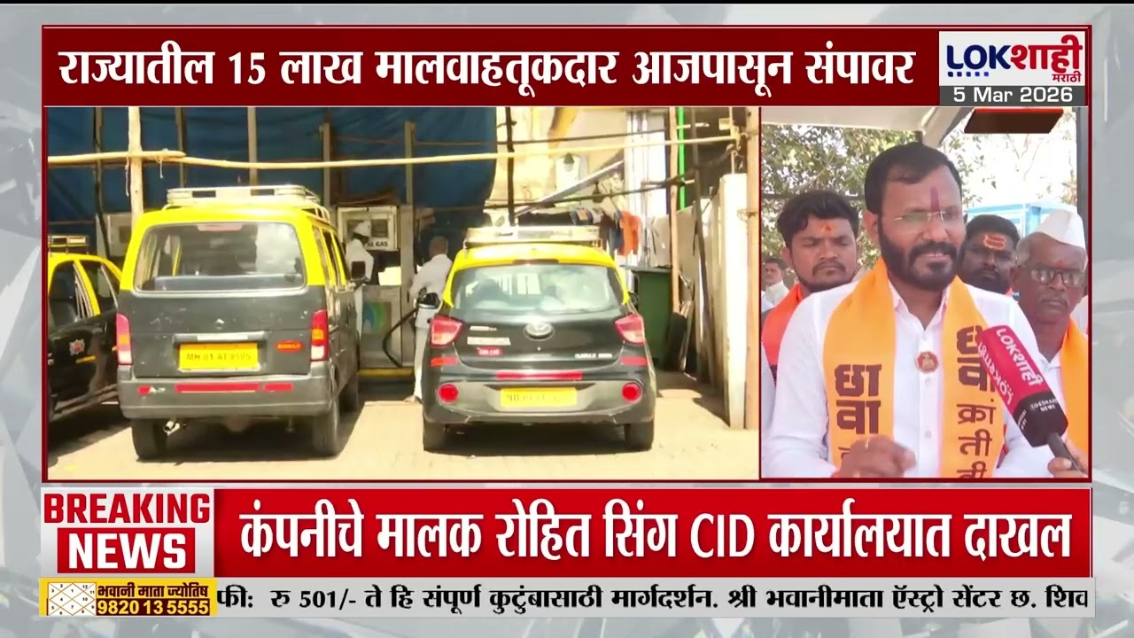 Transporter Strike | राज्यातील 15 लाख मालवाहतूकदार संपावर; RTO जिल्हाधिकारी कार्यलयासमोर आंदोलन