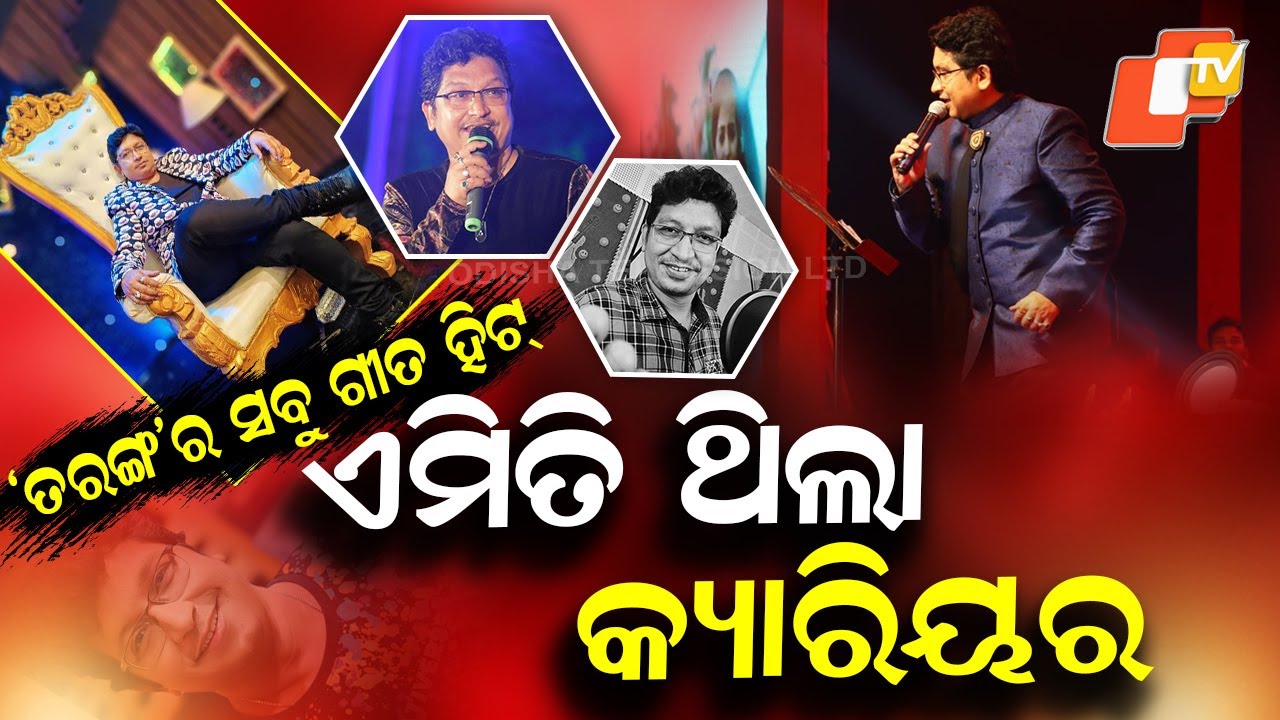 Special Story: Odia Music Icon Abhijit Majumdar Passes Away After 5-Month Battle With Illness