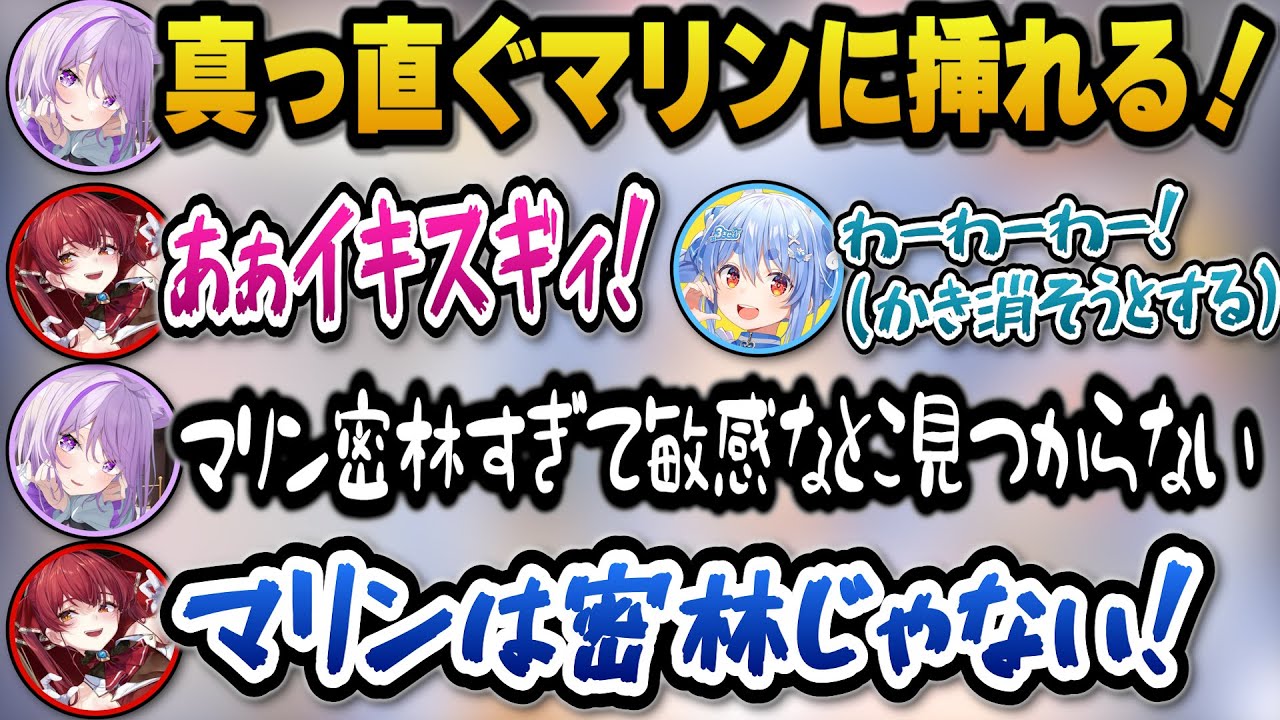 ボーリング対決のはずが全く違うモノにしか聞こえないセンシティブなマリンとおかゆと収益が黄色にならないよう声をかぶせ誤魔化そうとするぺこらｗ【ホロライブ/宝鐘マリン/猫又おかゆ/兎田ぺこら/大空スバル】