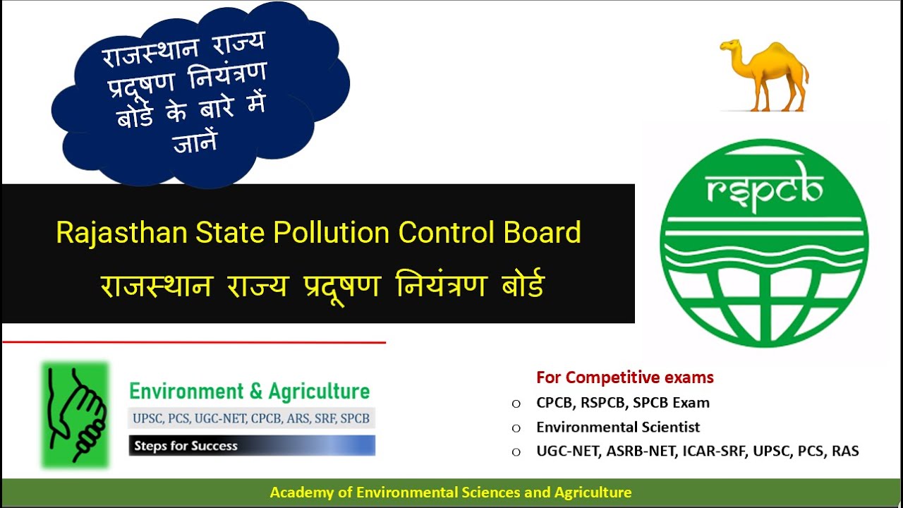 Rajasthan State Pollution Control Board (RSPCB) I राजस्थान राज्य प्रदूषण नियंत्रण बोर्ड I