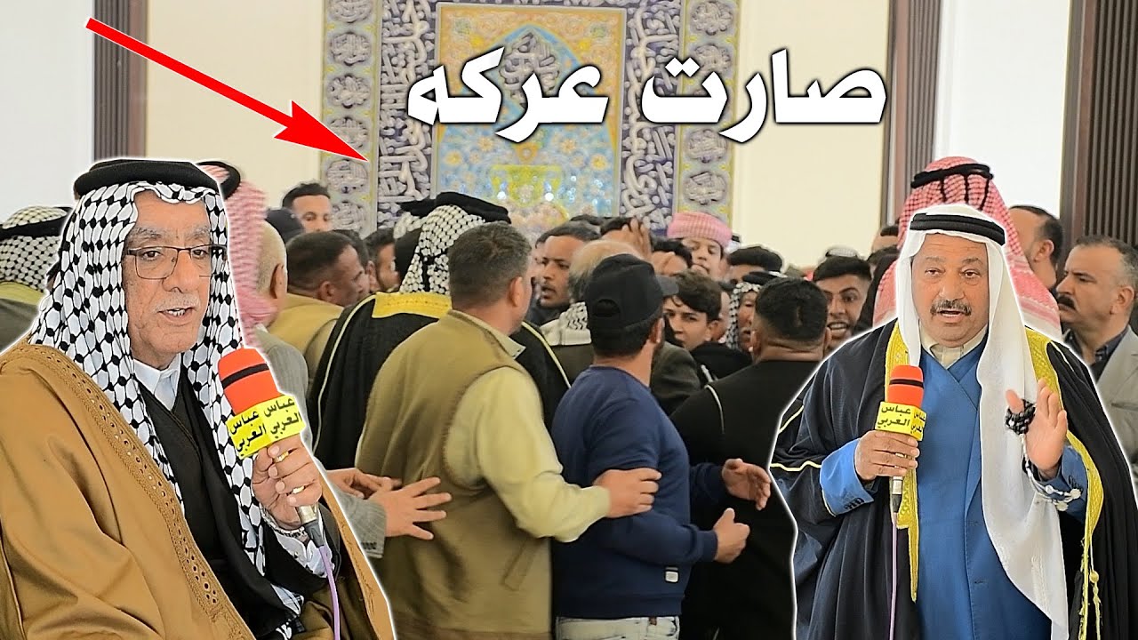 فصل عشائري بمقدار125 مليون بين غرير وقبيلة مياح وصارت عركة بحضور شيوخ العراق