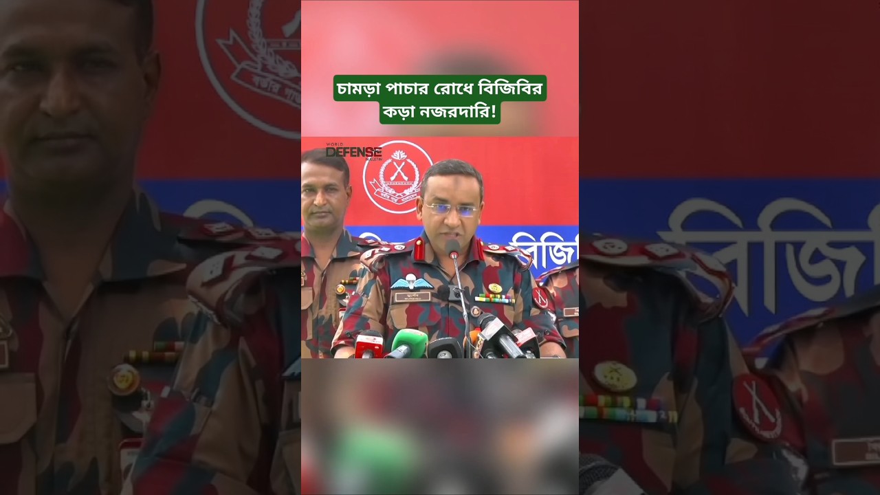 BGB Takes Special Measures to Prevent Eid-ul-Azha Cattle Hide Smuggling
