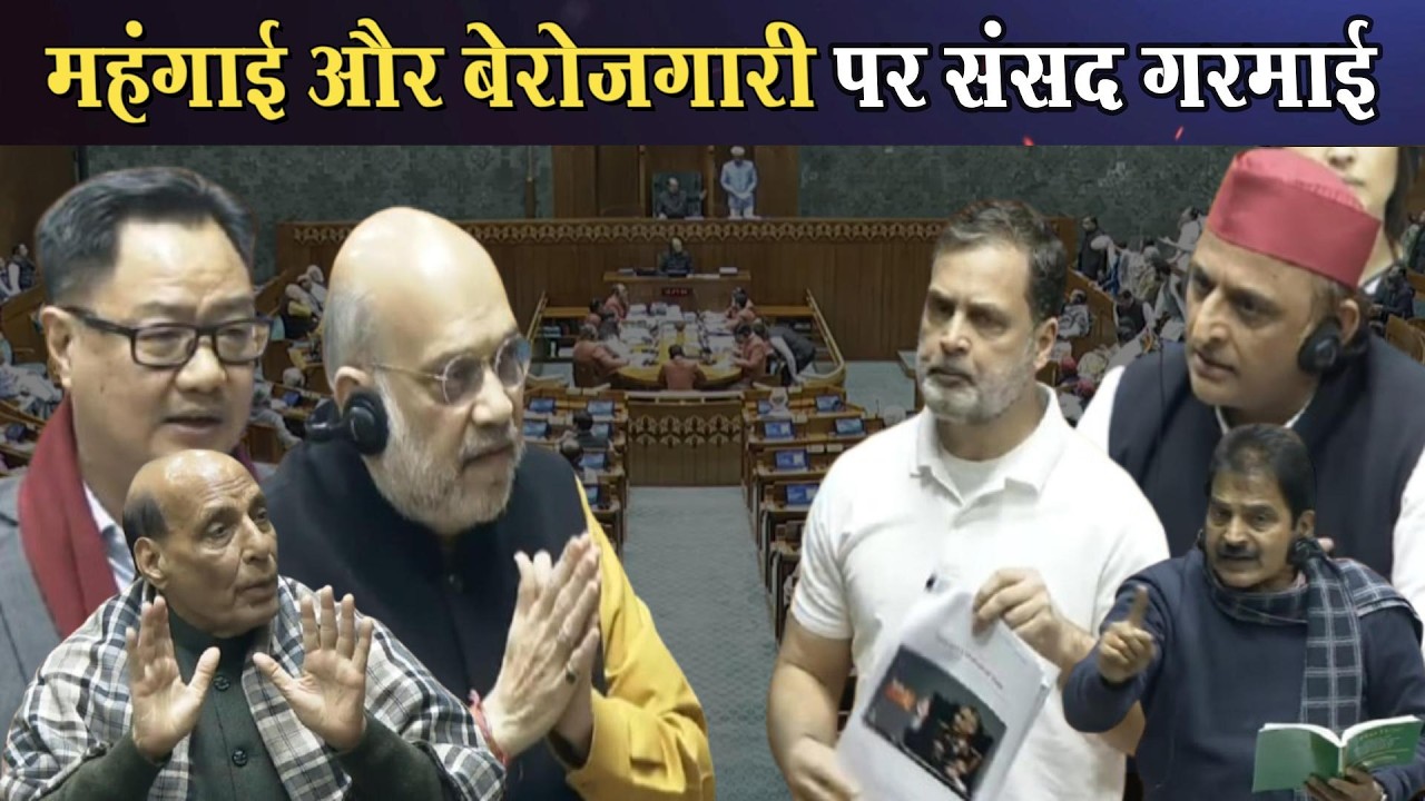 संसद में क्या बोले Rahul Gandhi की हो गया बवाल? ।4thEyeNews।