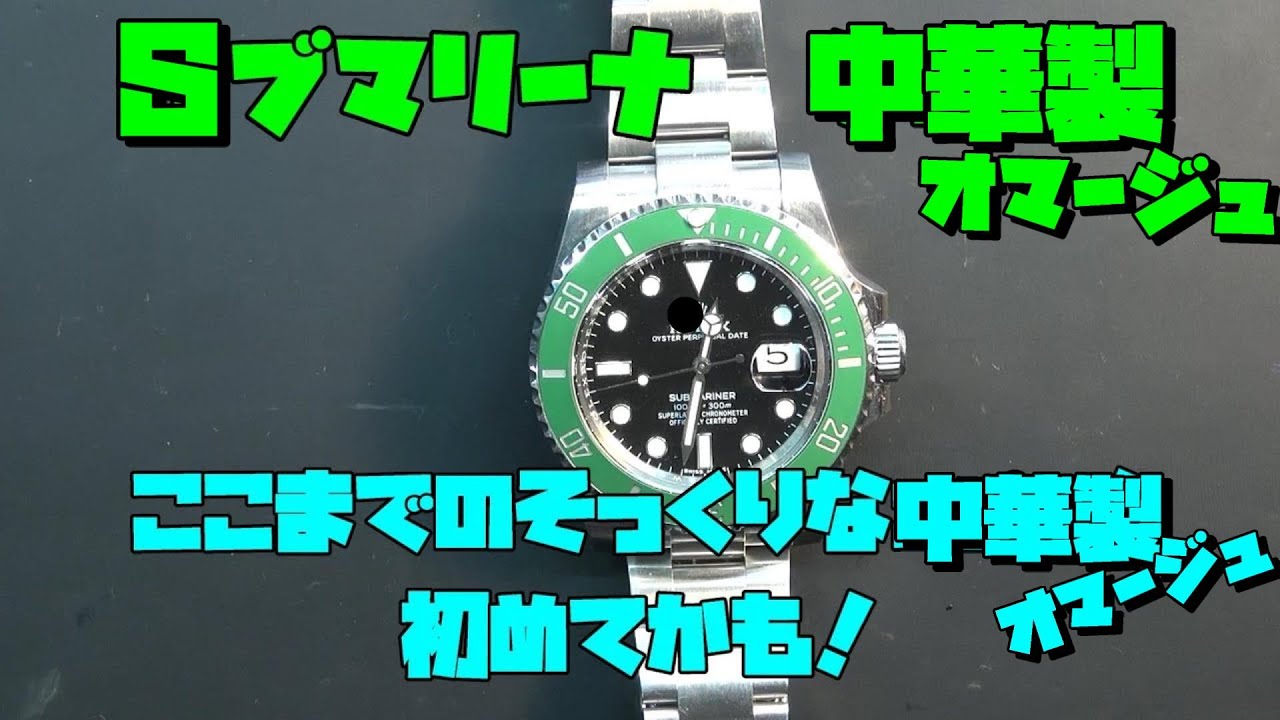 本日の修理依頼！中華製3135系ムーブメント搭載モデル、日差10分超え！？セミオーバーホールで精度は復活するのか？外観はあの人気モデルにそっくり！？
