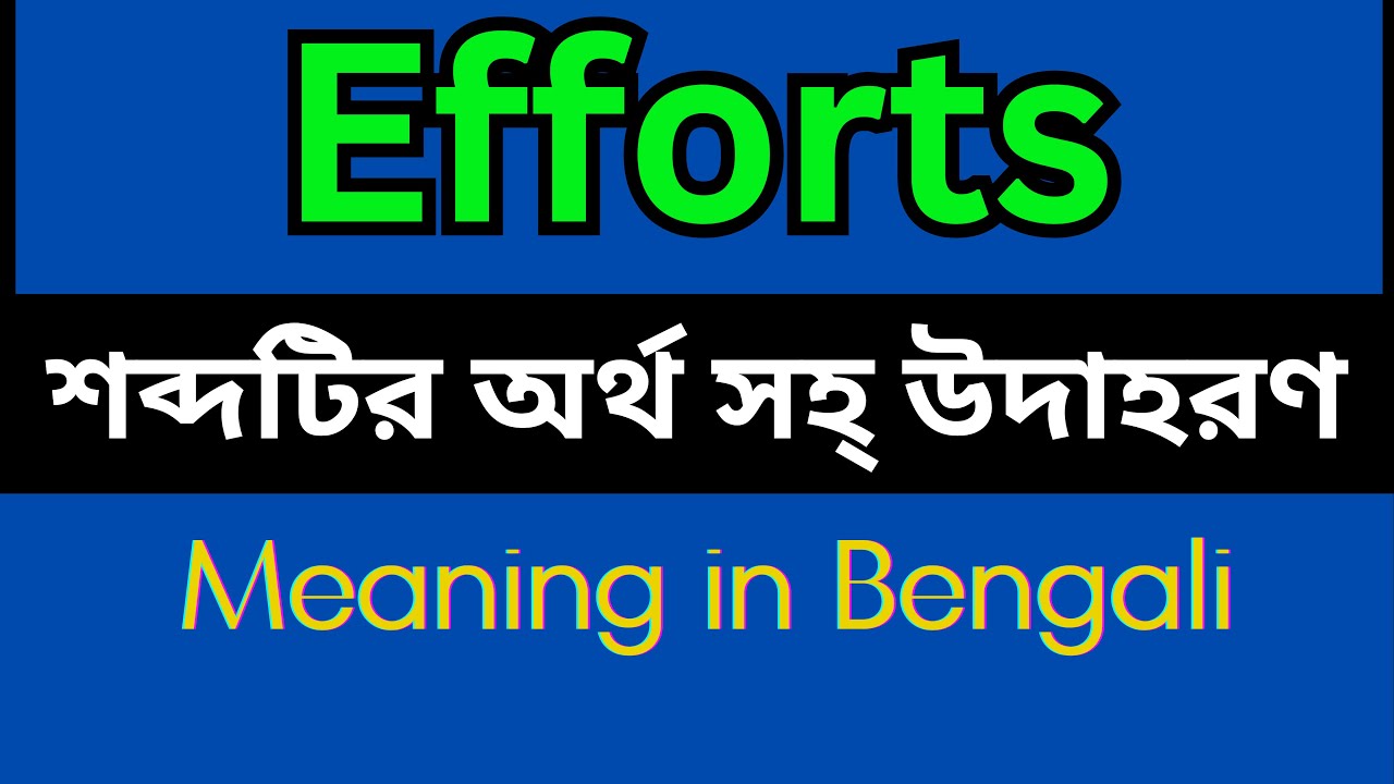Efforts Meaning In Bengali /Efforts mane ki