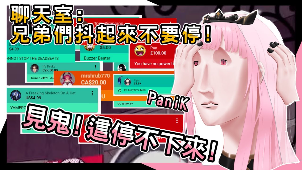 【Mori Calliope】驚慌死神與擋不住的SC海【vtuber中文翻譯】