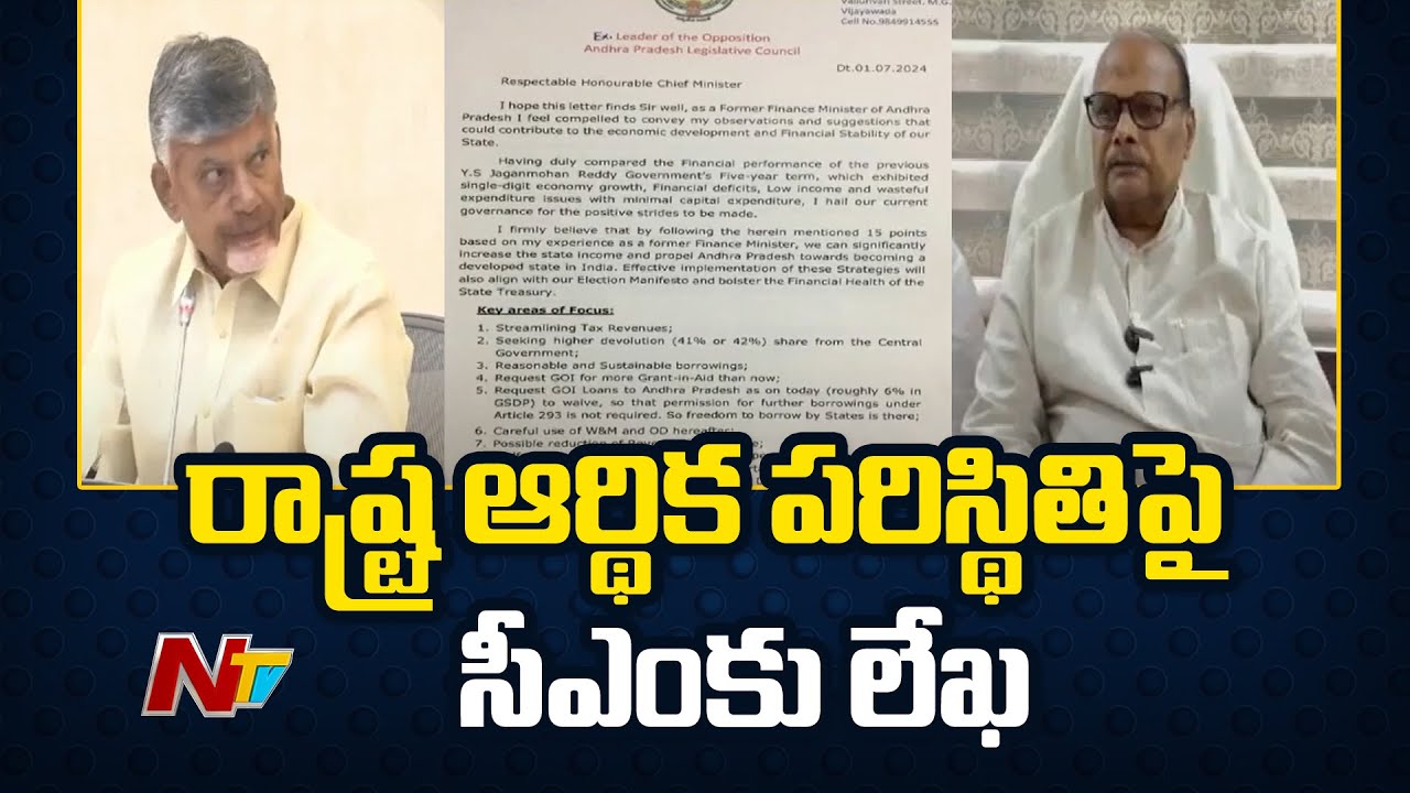 Yanamala Writes To CM Chandrababu On AP Financial Status | Ntv