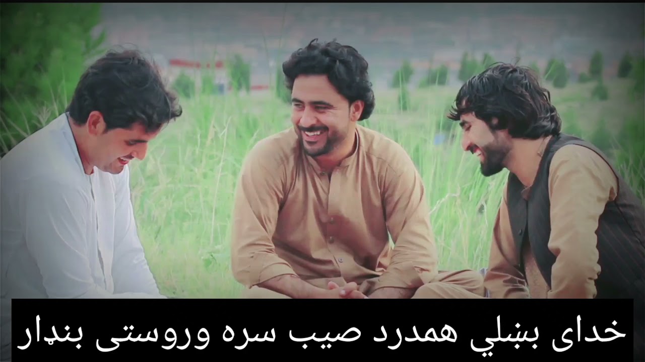 د خدای بښلي ثناالله جان همدرد صیب سره وروستی بنډار.