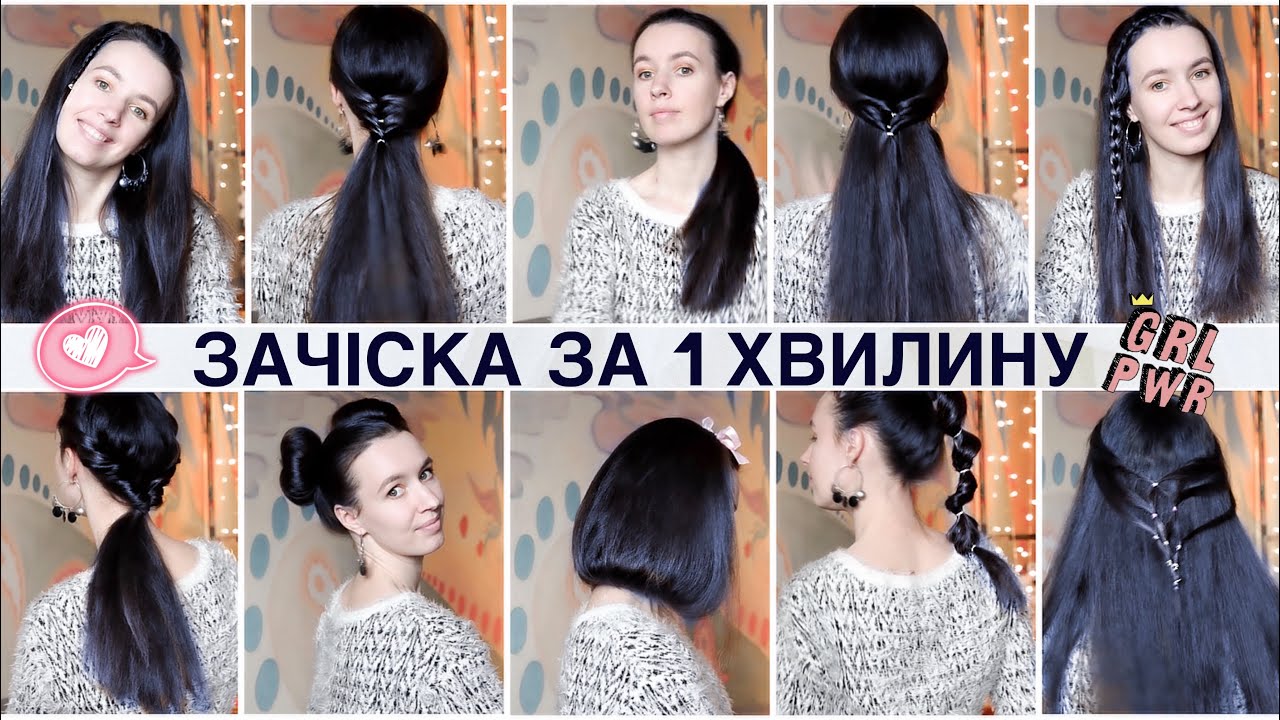 ТОП 10 простих ЗАЧІСОК на ДОВГЕ волосся. ЗАЧІСКА на кожний ДЕНЬ | KrissTinn