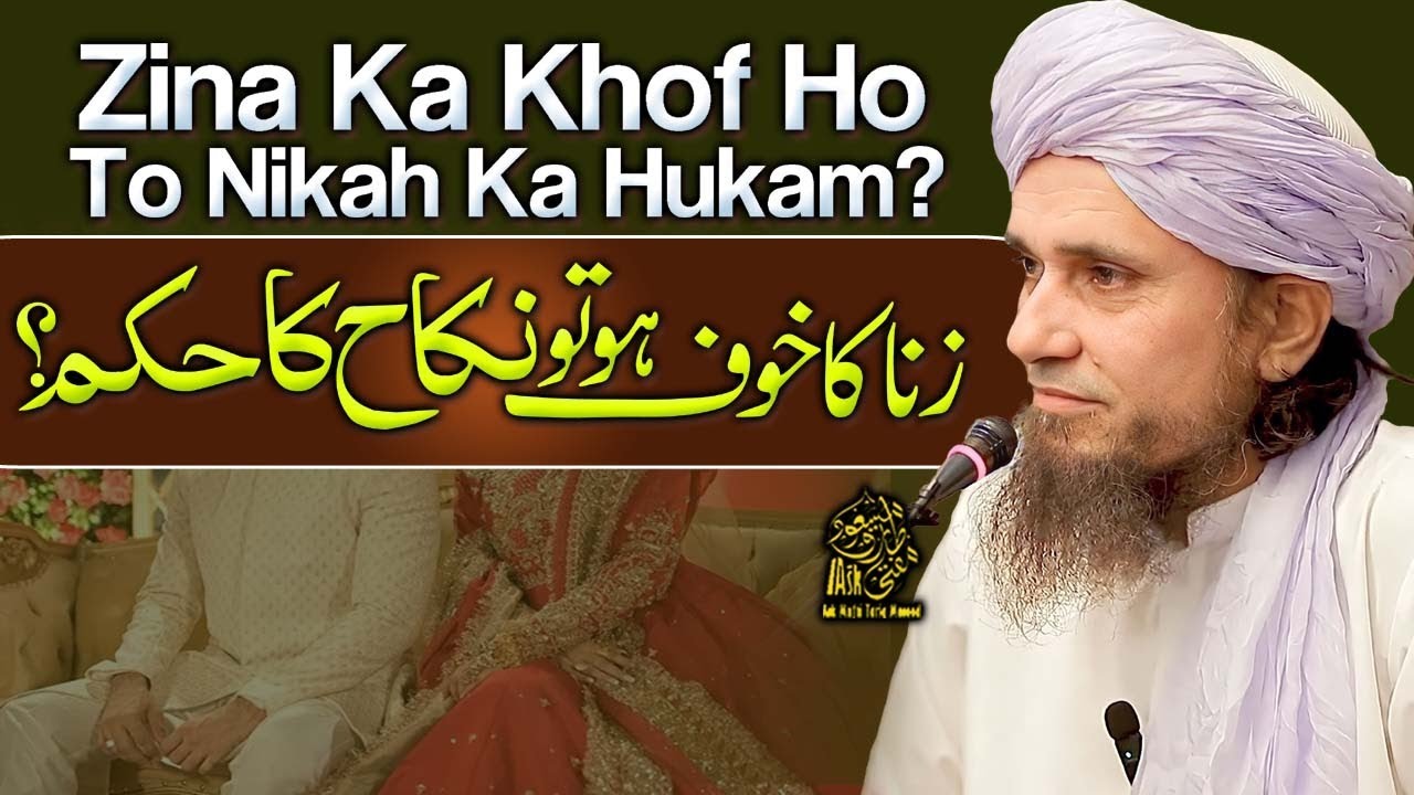Zina Ka Khof Hou Tou Nikah Ka Hukum | Ask Mufti Tariq Masood