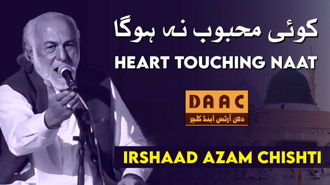 Koi Mehboob Na Hoga Na |  Irshaad  Azam Chishti | DAAC
