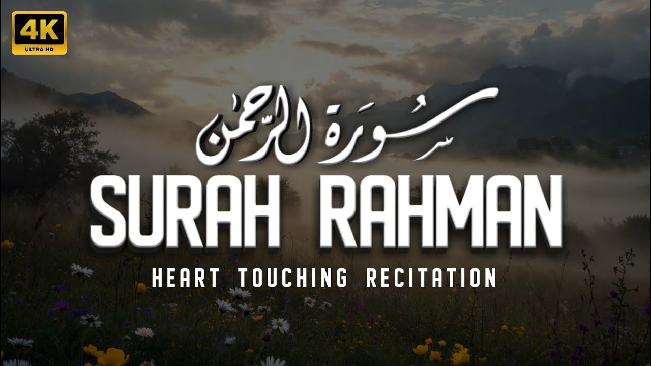 Surah Al Rahman Qari Abdul Basit Abdul Samad | Surah Al Rehman | Cure For All Sickness | 041