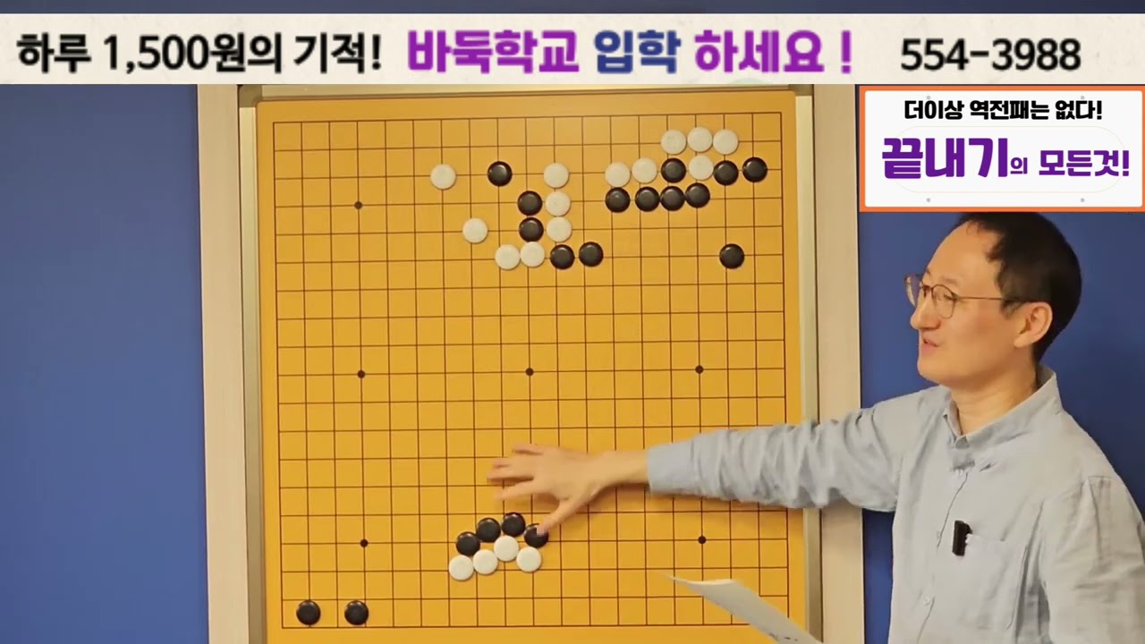 앗! 하수의 자충을 조심하세요        바둑학교로 공부해보세요! 02-554-3988
