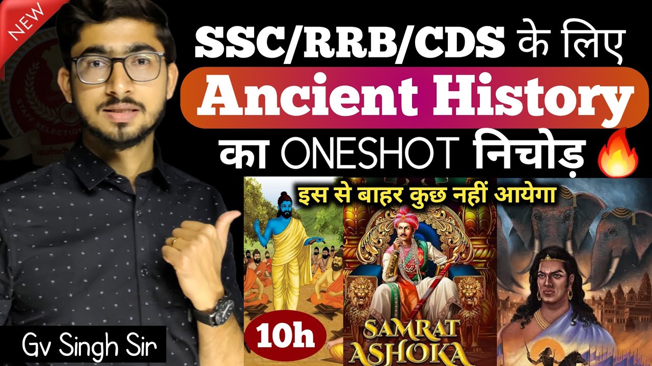 10 घंटे में Complete Ancient History का निचोड़ || SSC/CDS/RRB/NDA में इस से बाहर कुछ नहीं आयेगा