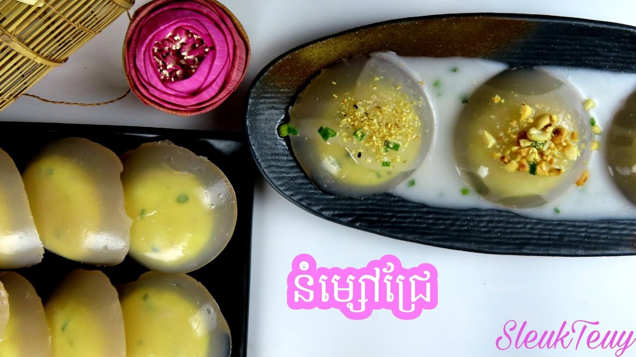 នំម្សៅជ្រែ Sago Palm Powder Filling Mung Bean Cake