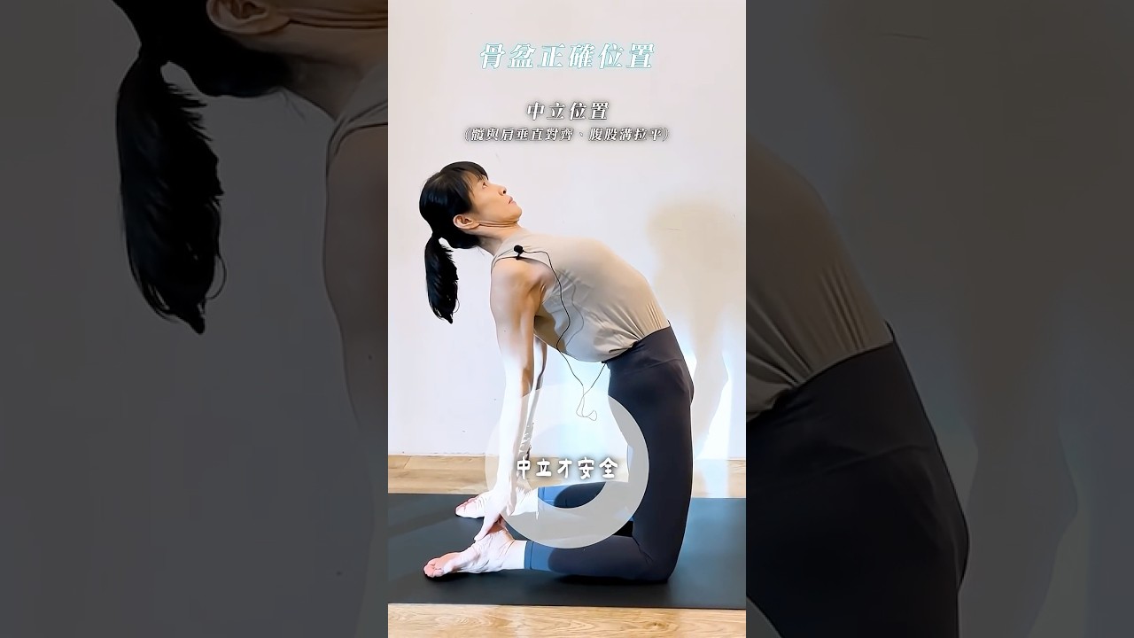 瑜珈教學｜為什麼我的駱駝不能呼吸？｜關鍵重點整理— YOGA JOURNEY 瑜珈旅程