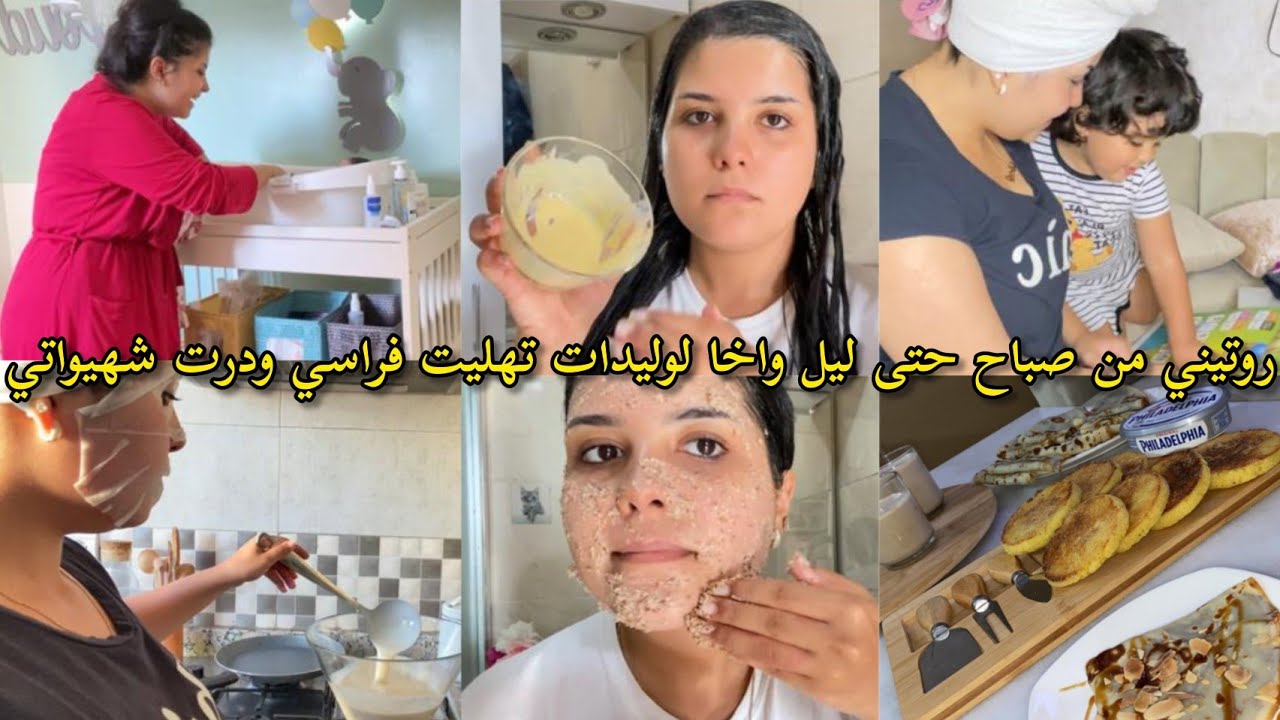 بقيت بحدي مع وليداتي جمعت الوقفة نظمت وقتي تهليت فوليداتي وفكوزينتي وراسي بواحد البروتين طبيعي خطيير