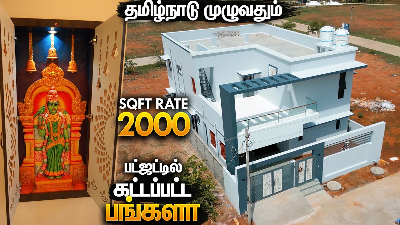 பட்ஜட் பங்களா ₹.2000 Per Sqft | 5BHK Budget House Construction | Mano's Try Tamil Home Tour