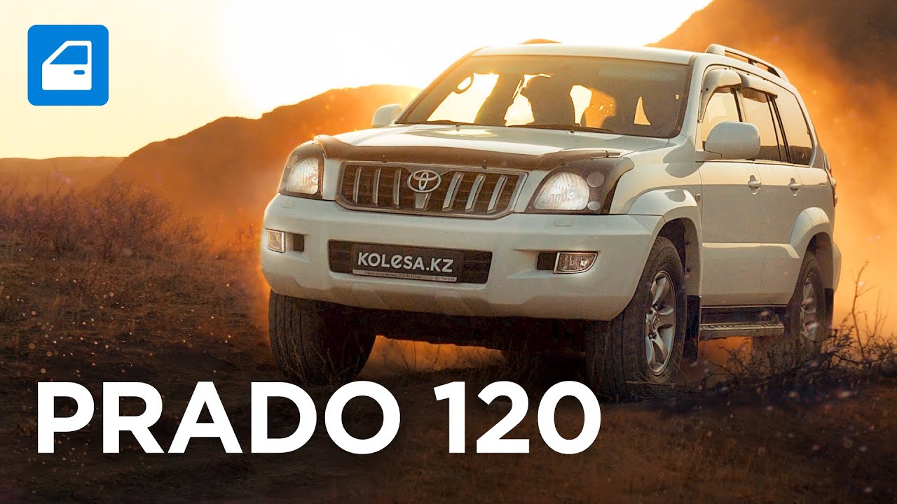 Toyota LC PRADO 120 💰 Как не попасть на БОЛЬШИЕ ДЕНЬГИ? / Ставить ли ГБО? Запчасти-шоу. Kolesa.kz
