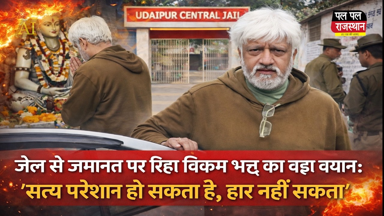 सत्य परेशान हो सकता हार नहीं सकता  : विक्रम भट्‌ट