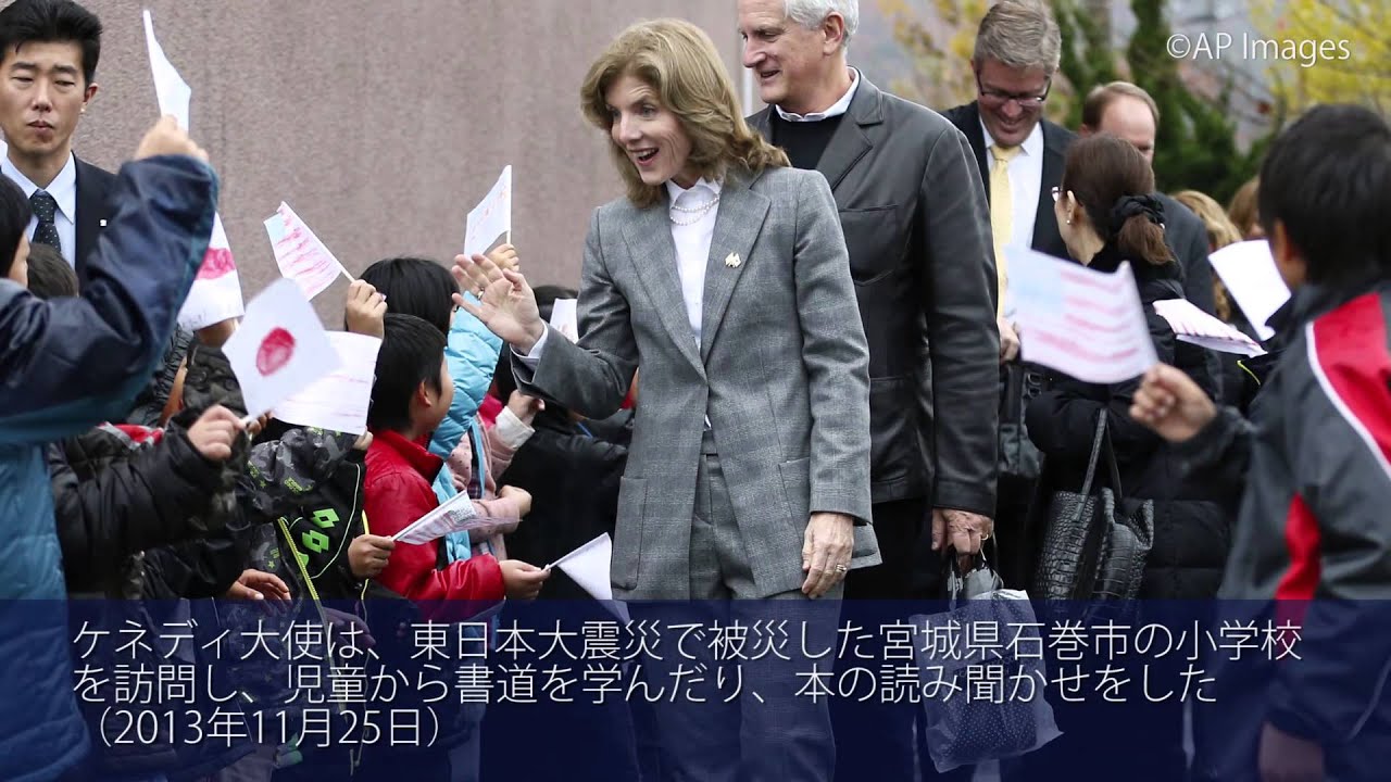 米国大使館領事部が歌う「花は咲く」- ケネディ大使の被災地での活動を振り返る
