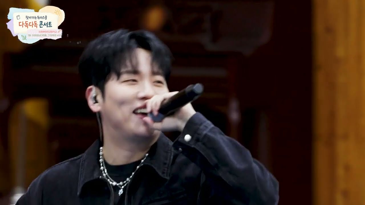 2025 찾아가는 독서스쿨 다독다독 콘서트 의정부여고