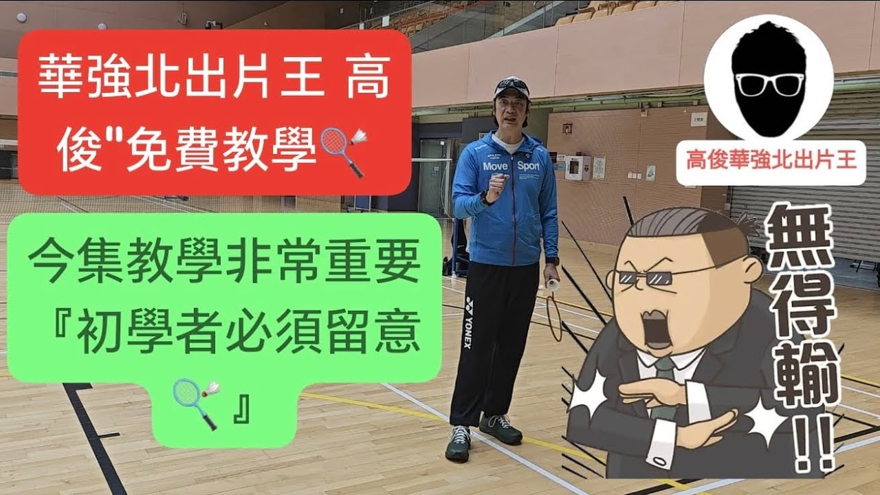 高俊