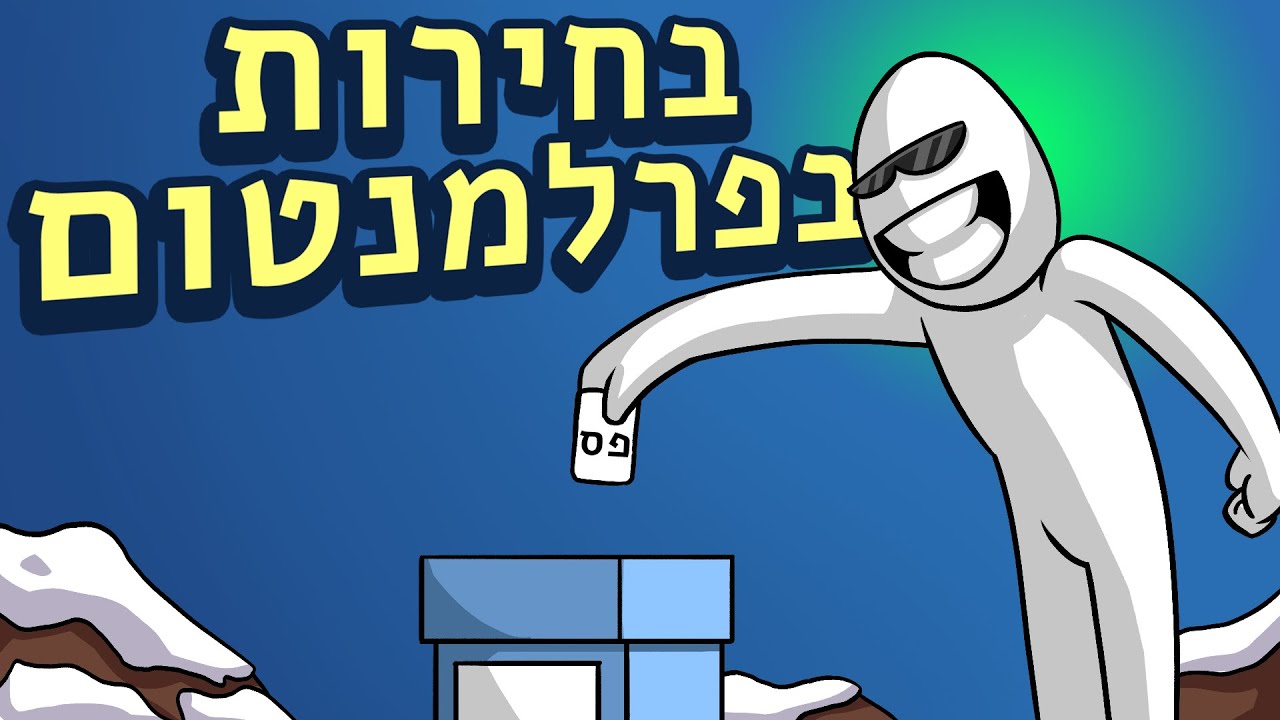 בחירות בפרלמנטום! ◄ הפרלמנטום עונה 5 פרק 28