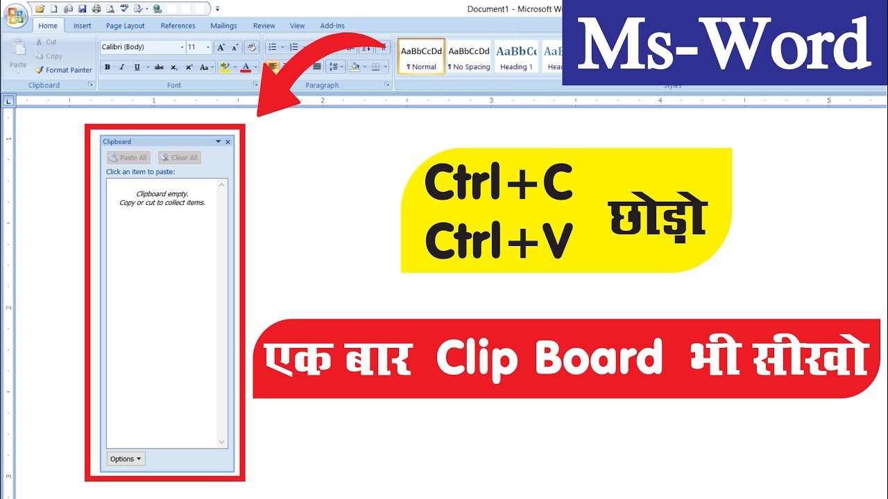 What is The Clipboard in Computer | Ctrl C छोड़ो इक बार Clipboard भी सिखो | Clipboard in ms word
