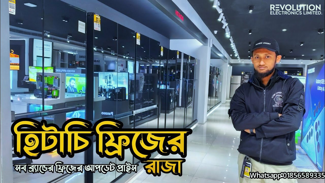 Hitachi Refrigerator price in Bangladesh 2026 All Refrigerator price in Bd Samsung LG HITACHI #REL