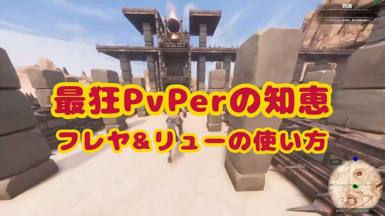 【コナンエグザイル】フレヤが最強の追従者！？粛清で大活躍する理由とは🔥