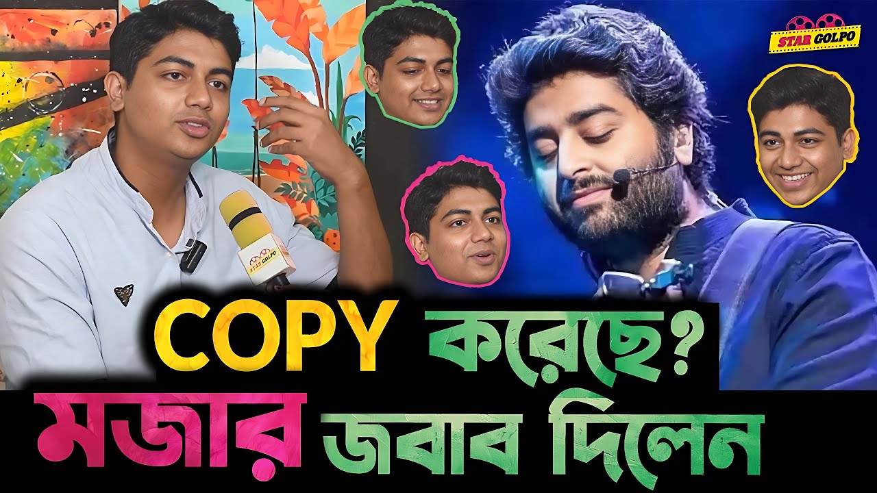 অরিজিৎকে Copy করা নিয়ে মুখ খুললেন গায়ক Mahtim Shakib. দিলেন মজার জবাব