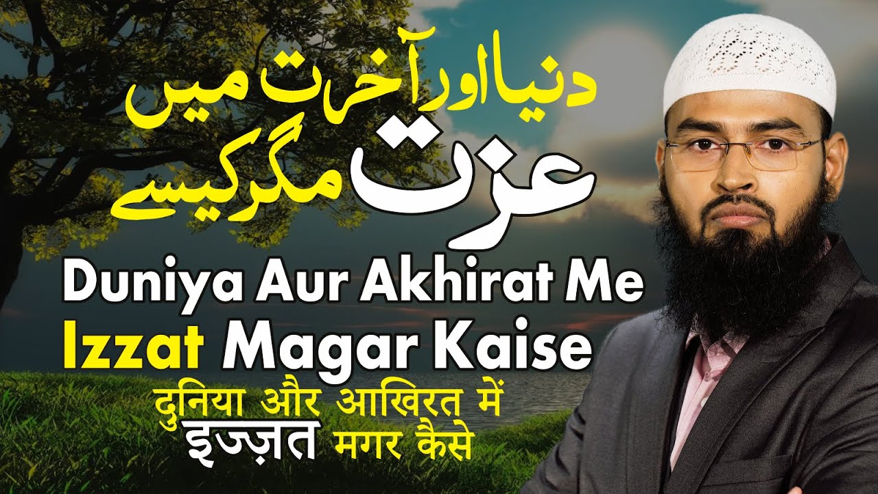 Duniya Aur Akhirat Me Izzat Magar Kaise By Adv. Faiz Syed