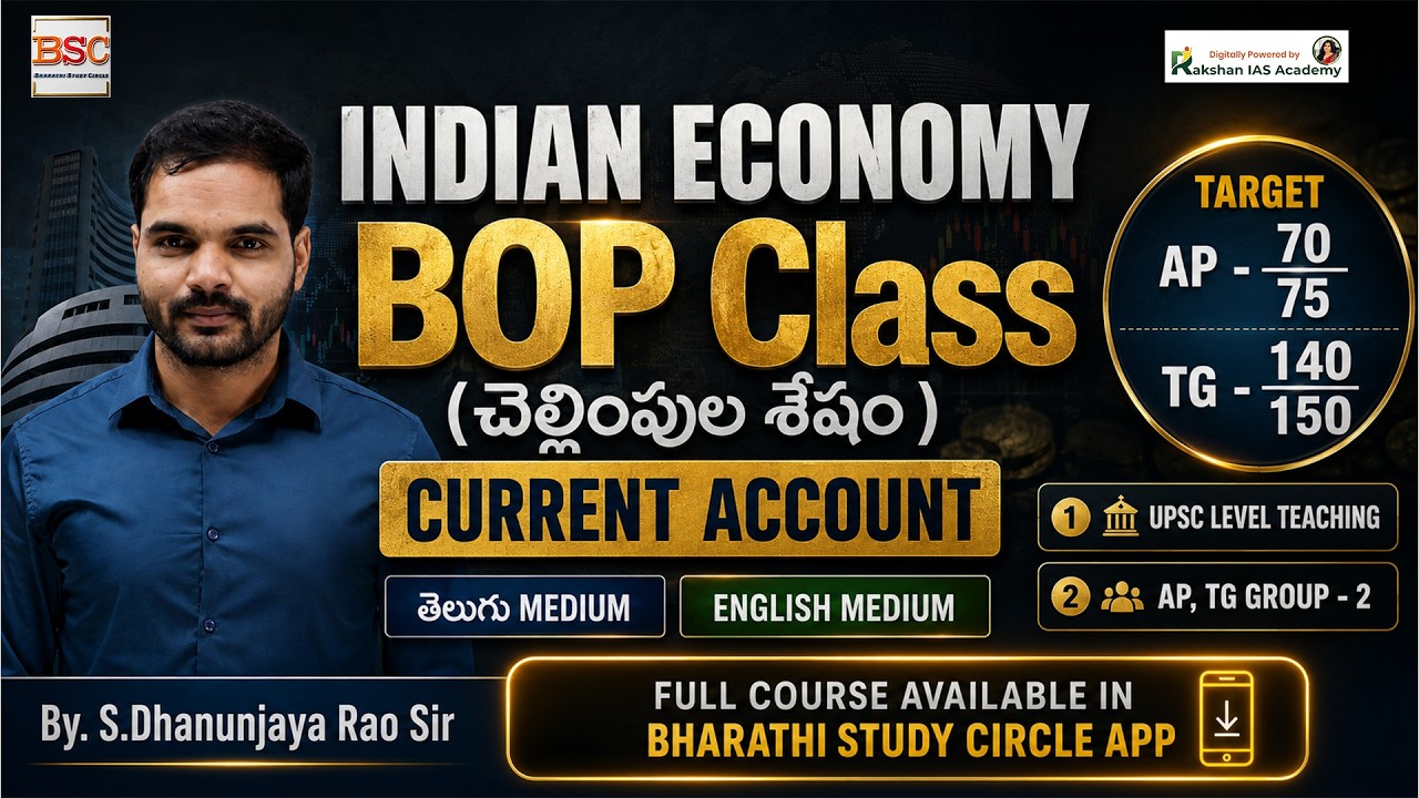 INDIAN ECONOMY | BOP Class (Balance of Payments) | Current Account Explained | Target 70/75 & 140...