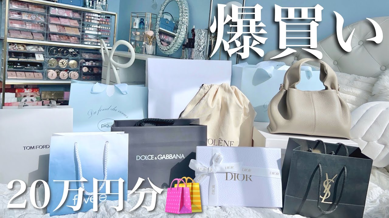 【爆買い】Bag/コスメ/服🪄20万円分💸大量に開封しました🛍️