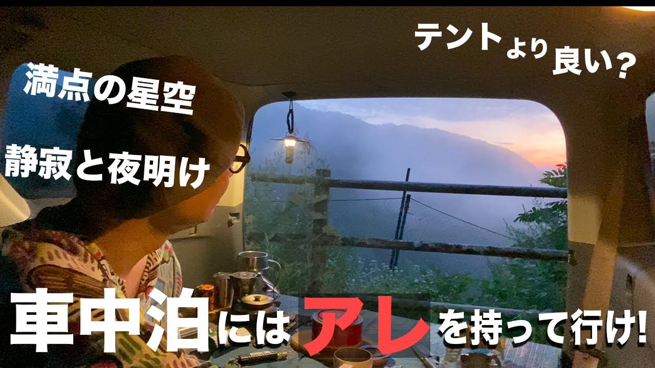 The車中泊。（HONDAエレメント）