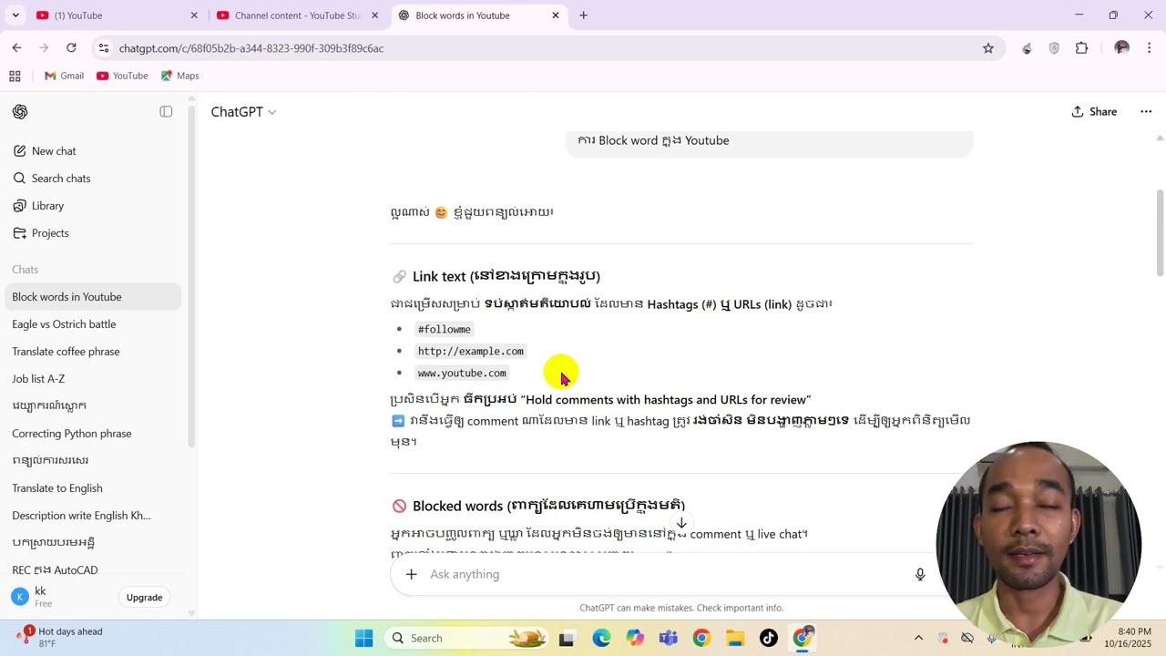How to Use “Blocked Words” and “Link Text” Settings on YouTube Full Tutorial