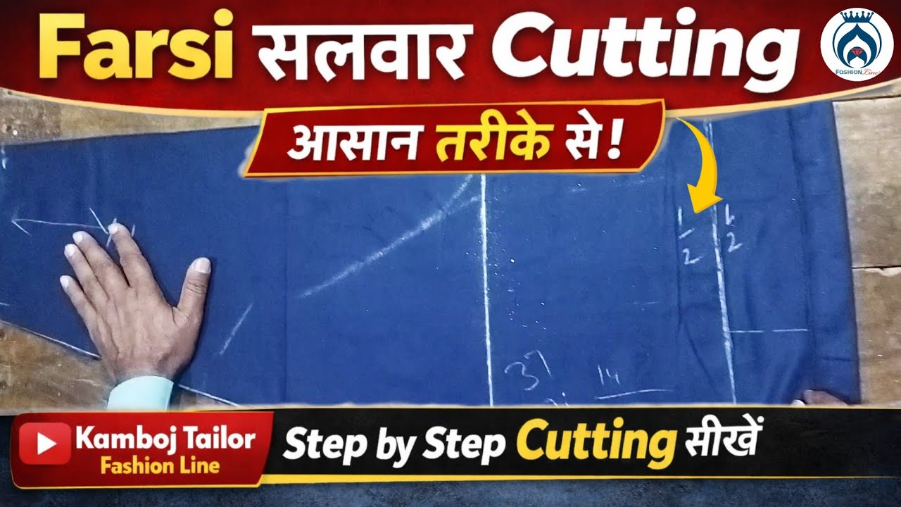 Farsi सलवार Cutting by Kamboj Tailor