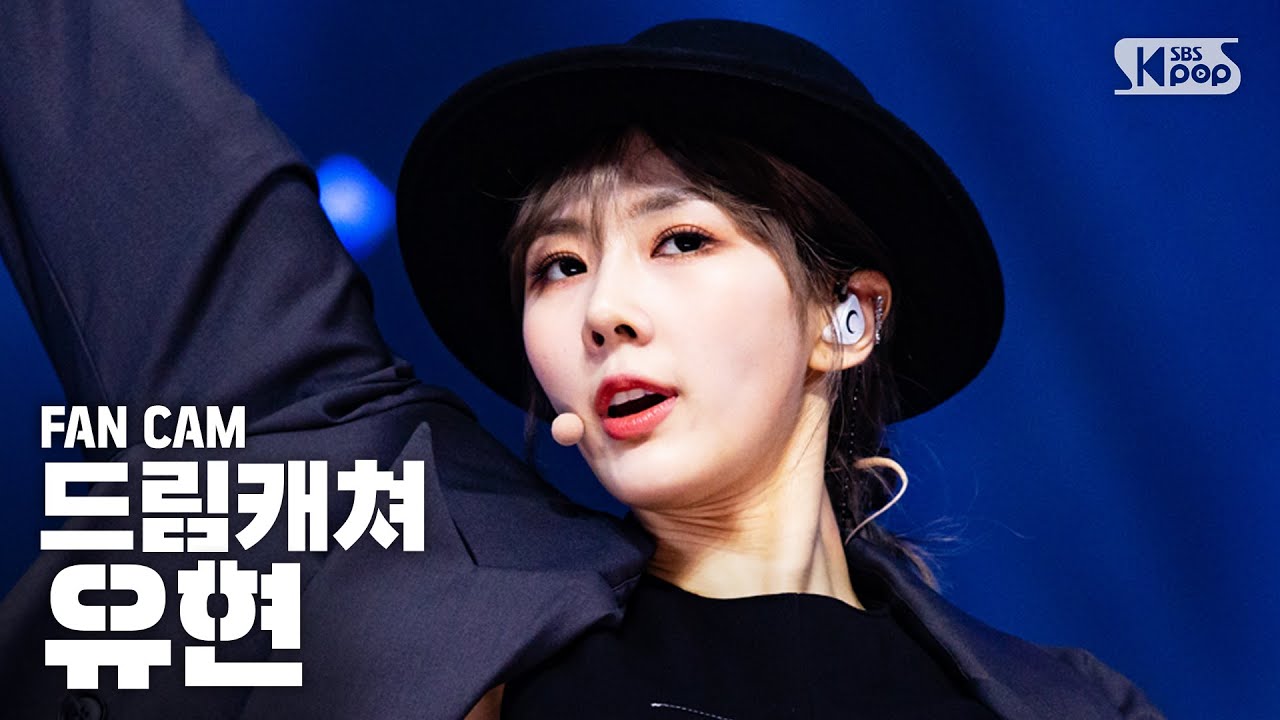 [안방1열 직캠4K] 드림캐쳐 유현 'Black or White' (DREAMCATCHER YOOHYEON Fancam)│@SBS Inkigayo_2020.03.22