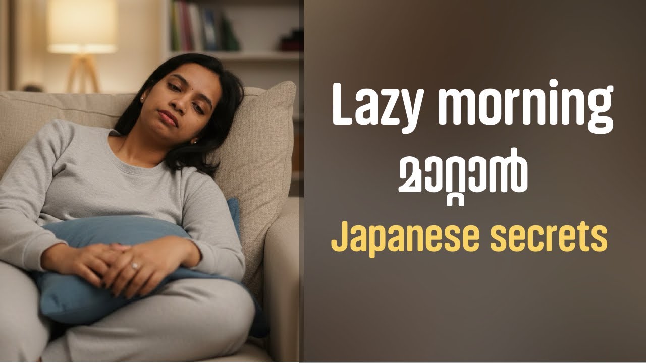 രാവിലത്തെ ഉറക്കപ്പിച്ചാണോ പ്രശ്നം? ? ദാ ഇതാ japanese ടിപ്സ് 😍